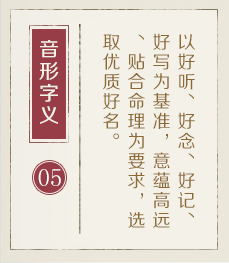 泰安起名流程五