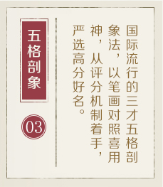 泰安起名流程三
